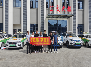 護(hù)送趕考路 情暖學(xué)子心（6.9）(2)756.png